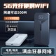 夏新真5G随身wifi移动无线网络千兆双频便携路由器免插卡电脑笔记本上网卡宝户外车载直播全网通高速流量热点