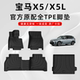 适用于14-25款宝马X5脚垫X5M新能源华晨宝马X5L专用汽车脚垫全TPE