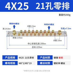 4线排5紫铜零地15/7/9孔接线端子排配电柜零*排J接地线铜排大电..