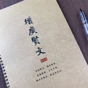 增广贤文双册全文成人练字临摹古风瘦金体行楷行书硬笔楷书练字帖