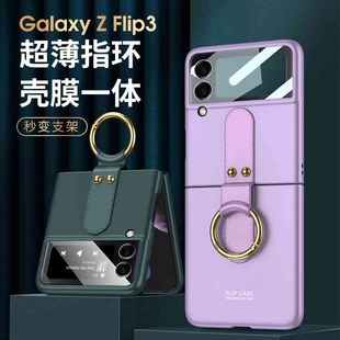 适用三星zflip3 flip4指环扣手机壳创意壳膜一体折叠屏保护套