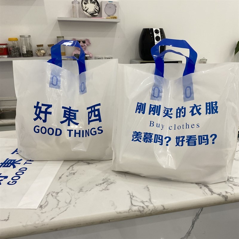 的买衣服新款店袋子加厚袋包装购物礼品袋定制LOGO服装手提袋塑料