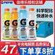 佳得乐运动功能饮料600ml*15瓶整箱蓝莓柠檬西柚橙味电解质水