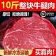 10斤牛腿肉牛肉新鲜正宗黄牛肉国产非牛腱子肉整块合成去骨原切