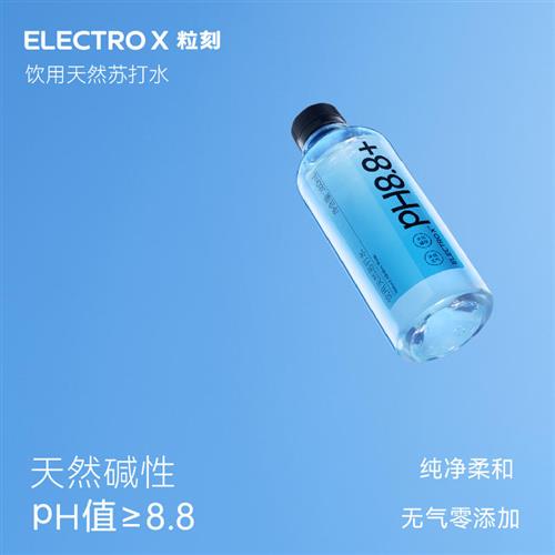 【香菇来了】ELECTROX粒刻饮用天然苏打水pH8.8冷矿泉整箱24瓶