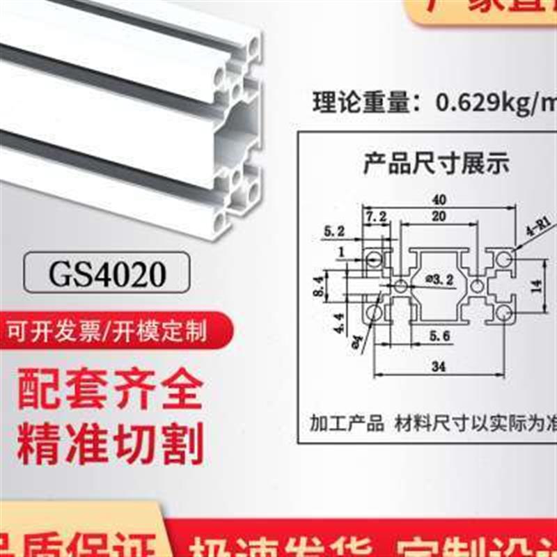 铝合金自动化设备工业铝型材2040槽宽4国标20*40方管组装型材框架