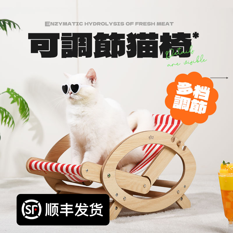 Pet cubic/它立方 猫窝猫床宠物躺椅四季通用摇篮床夏季猫咪吊床