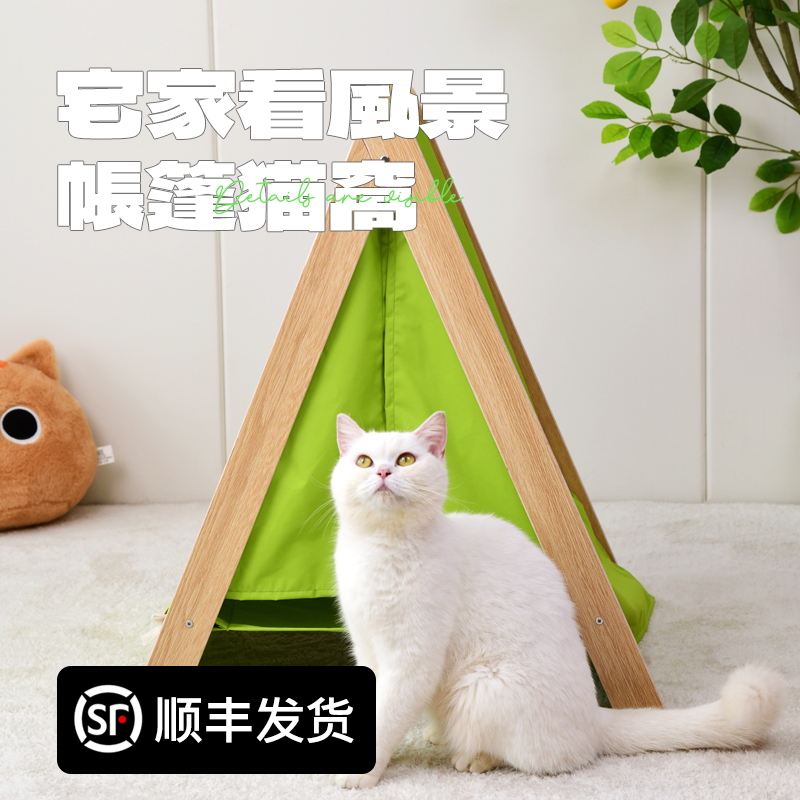 Pet cubic/它立方猫窝夏天四季通用可拆洗宠物帐篷封闭式宠物床