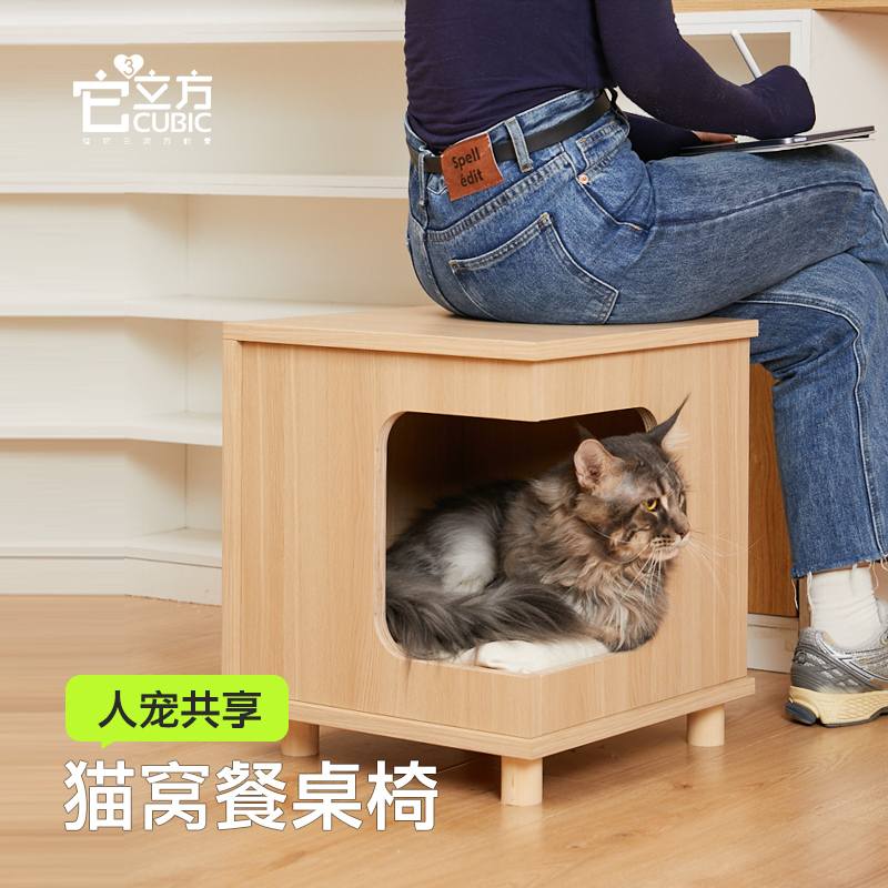 pet cubic/它立方纯手工实木定制人宠共用简约家具宠物猫窝餐桌椅