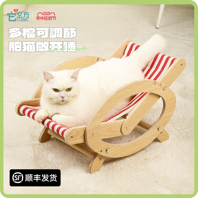 它立方 猫窝猫床宠物躺椅四季通用木制摇篮床夏季猫咪吊床