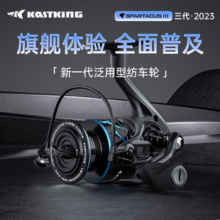 【新品】卡斯丁斯巴达泛用纺车轮2023鱼线轮翘嘴海鲈远投路亚渔轮