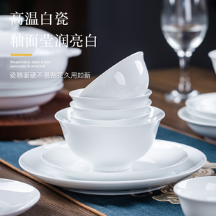 景德镇釉下彩陶瓷碗碟套装家用碗盘餐具高白瓷盘子饭碗中式纯白