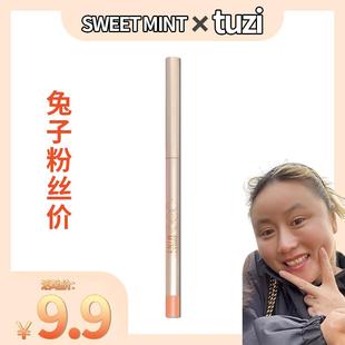 SweetMint唇线笔防水持久正品奶茶色双头裸色勾线学生党平价彩妆