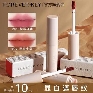 Foreverkey唇泥推荐雾面哑光丝绒学生口红黄皮显白柔雾不掉色唇釉