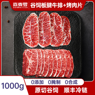 【1000g组合装】澳洲谷饲安格斯原切牛排500g+烤肉片500g组合