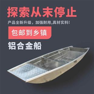 镁铝合金渔船3米养殖下网船4米冲锋舟5米钓鱼船6米快艇河道清污船