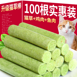 猫草棒磨牙棒冻干猫咪零食化毛球片排毛成幼猫即食猫草专用粒批发