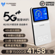 飞猫5G随身wifi高速移动无线5g网络电信家用移动wifi智能便携式随身路由器全网通户外直播双频高速wifi网络