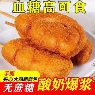 老式鸡腿面包代餐减肥͌餐食品免煮无蔗糖鸡腿面包无糖精零食传统