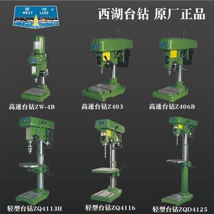 西湖台钻工业级杭州西湖牌台钻小型220v重型台钻西湖钻床台钻512