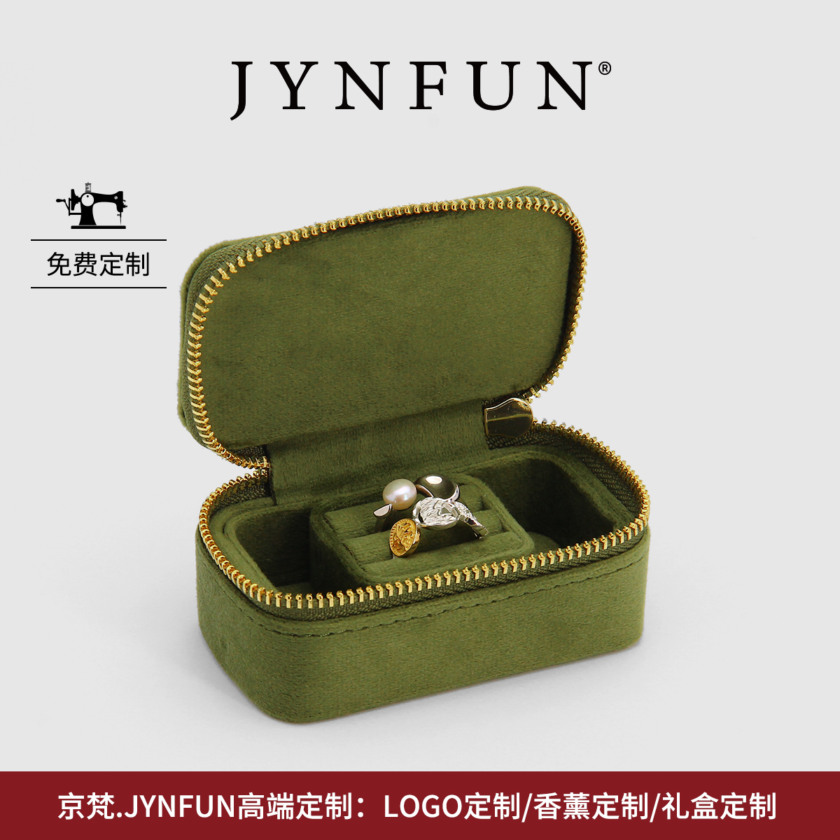 JYNFUN京梵便携系列高档旅行首饰盒提供个性化定制丝绒戒指收纳盒