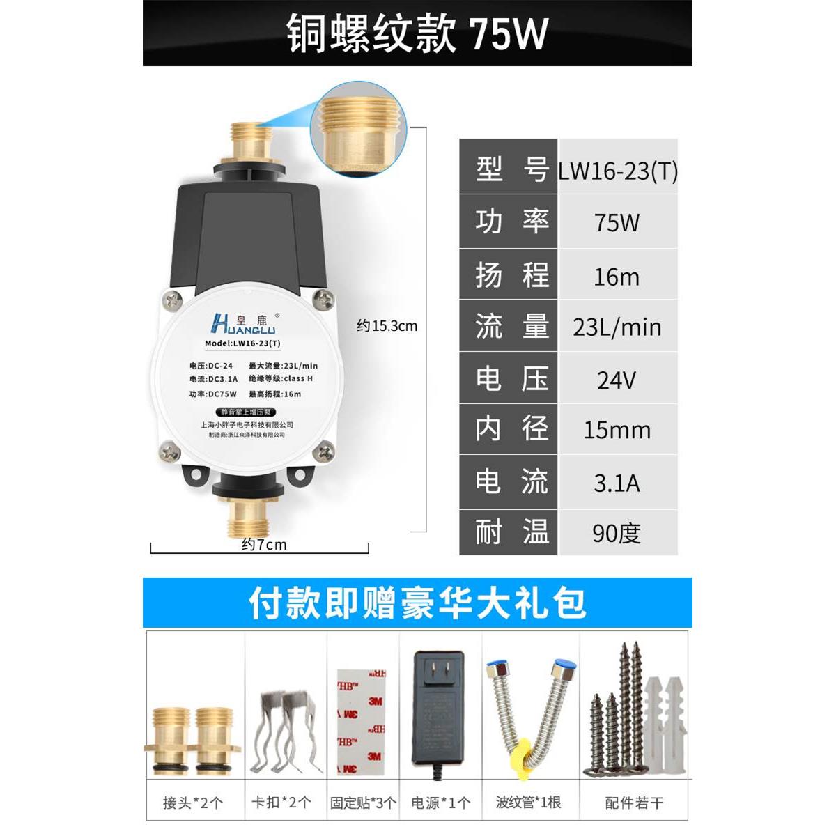 直流增压泵家用自来水高层静音小型全自动高扬程热水器加压泵24v