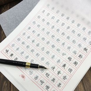 成人楷书练字帖中小学生大学生钢笔临摹练字帖正楷速成字帖描红本