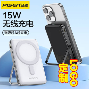 品胜无线磁吸充电宝30W快充1万毫安支持华为苹果15ProMax手机iphone14/13闪充magsafe超薄小巧便携移动电源