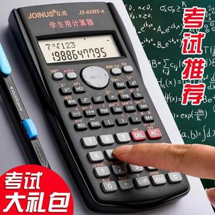 众成学生用科学计算器函数多功能大学生初高中学生学习财管职业办