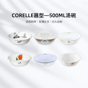 CORELLE康宁餐具500ml汤碗耐摔美国进口耐热玻璃汤碗盘子套装送礼