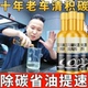 三元催化清洗剂崔化器清理汽车发动机燃油宝除积碳汽油添加剂免拆