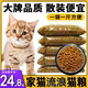 【品牌特卖】1.5kg3kg1斤猫狗粮散装自封喂流浪猫不退换介意勿拍