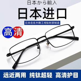 智能远近防蓝光两用高清中老年人老花镜男款变焦变色老花眼镜男式