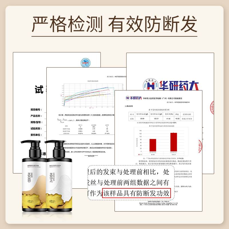 原泥动力无硅油生姜洗发水去屑止痒控油蓬松洗护套装护发素防断发