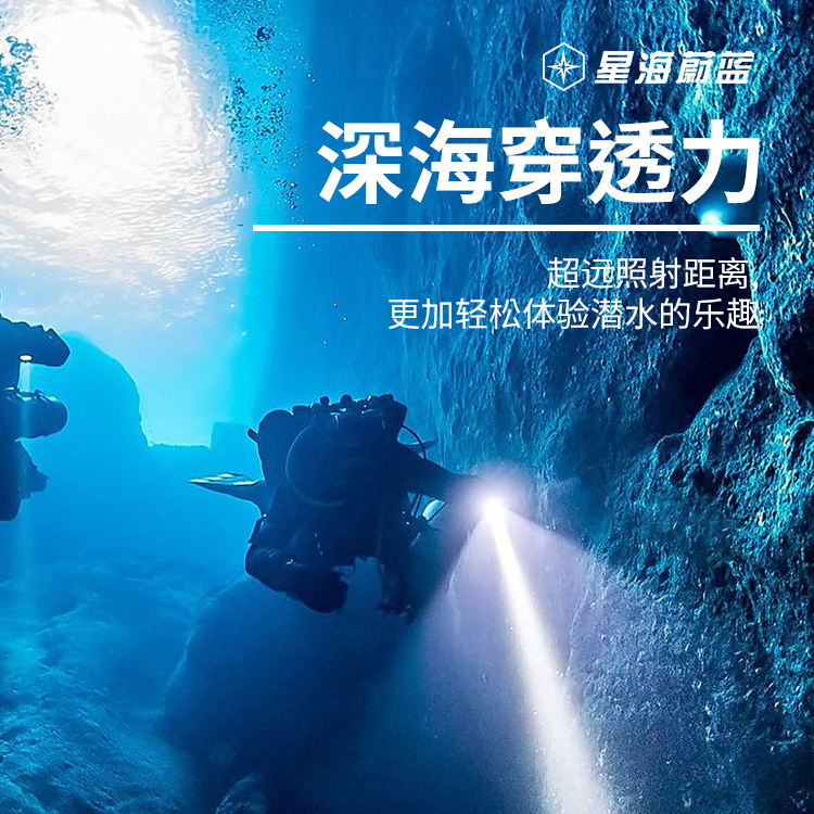深海潜水手电筒强光充电户外超亮水下专用白光抓鱼专业赶海手电筒