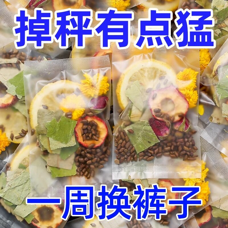 柠檬荷叶茶刮油去脂冬瓜山楂决明子柠