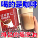 【去湿很猛】薏仁红豆芡实咖啡红豆薏米浓缩代餐速溶咖啡独立包装