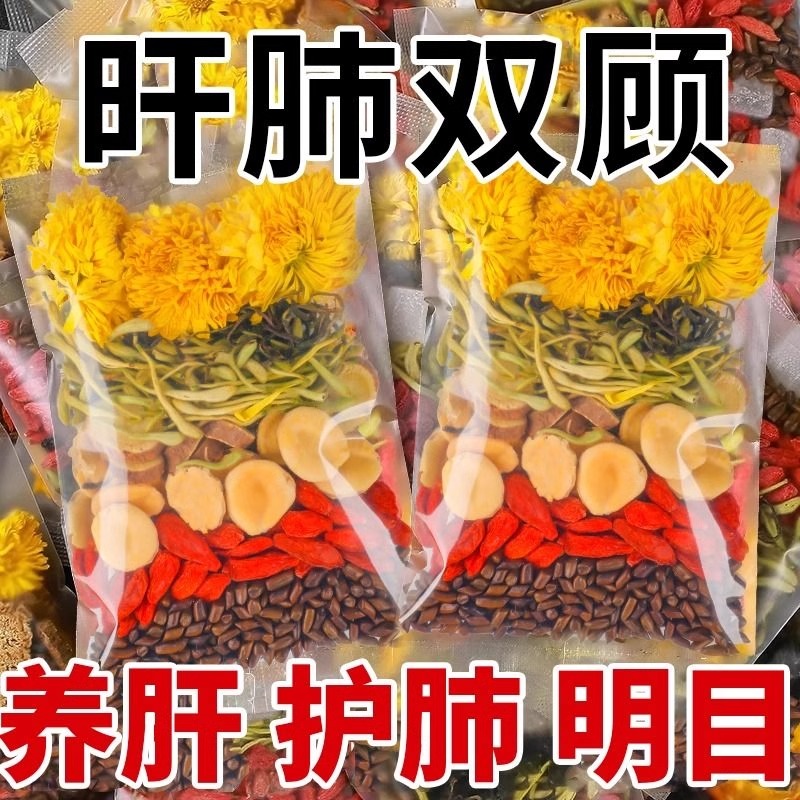 罗汉果菊花决明子茶枸杞清益熬夜去茶