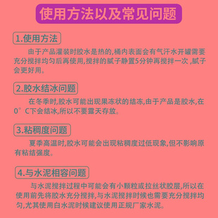 107环保型建筑胶水901 108 801胶刮腻子粉贴瓷砖墙面混凝土内墙胶