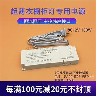 LED超薄衣橱柜专用电源12V24V杜邦接口感应开关线灯带柜体变压器