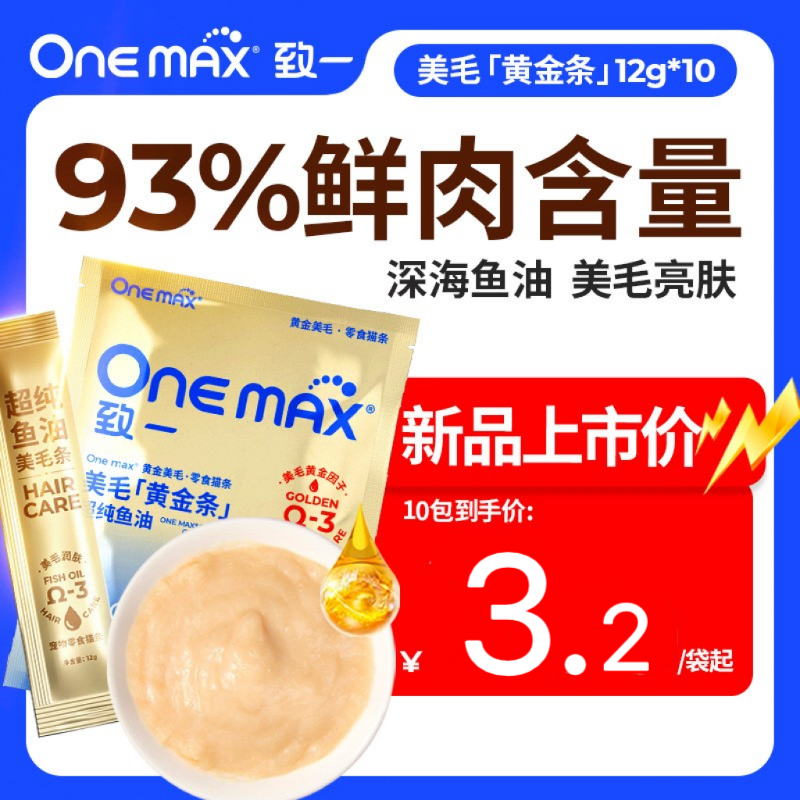 ONEMAX猫条零食营养增肥成幼猫