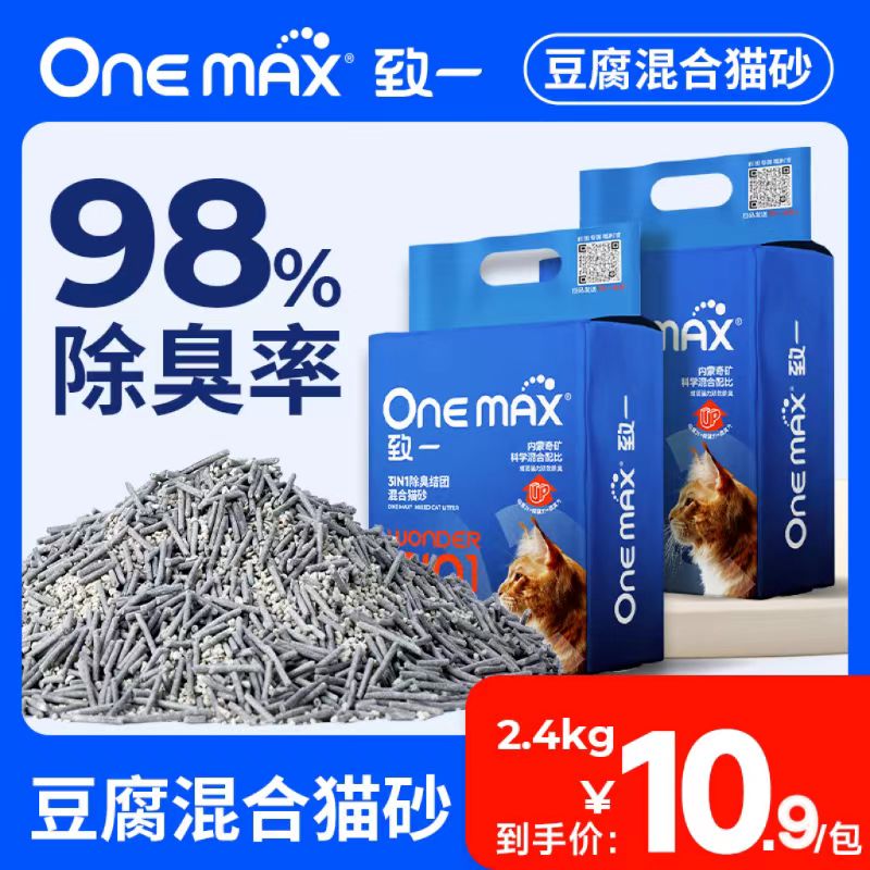 ONEMAX致一3合1抑菌豆腐猫砂