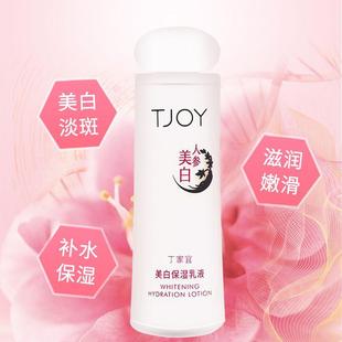 丁家宜美白保湿乳液100ml紧致皮肤收缩毛孔精华原液美白保湿补水