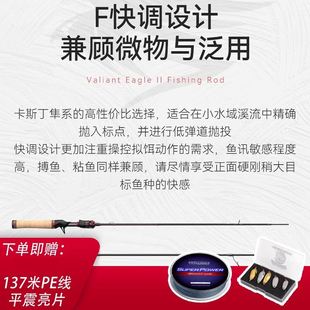 卡斯丁鸿隼微物水滴轮套装马口竿路亚竿全套金属超轻渔轮kastking