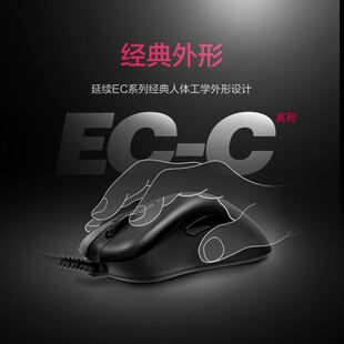 ZOWIE 卓威EC-C有线电竞游戏CSGO人体工学趴握鼠标EC1C EC2C EC3C