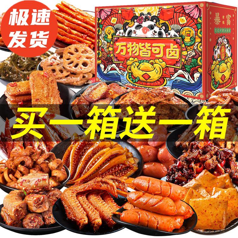 3只松鼠官方旗舰店年货节零食大礼包猪饲料整箱休闲食品小吃新年