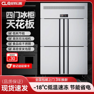 四门冰箱商用厨房立式冷藏冷冻柜不锈钢保鲜六门4开门冰柜大容量