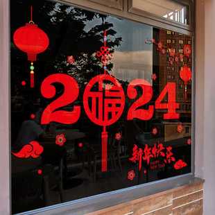 2024福字门贴新年春节店铺窗花贴龙年过年玻璃贴纸橱窗贴装饰贴画
