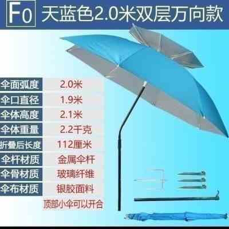 新款伞台钓雨伞万向多鱼q伞三折成垂收纳袋钓用途人钓伞挡太阳加.