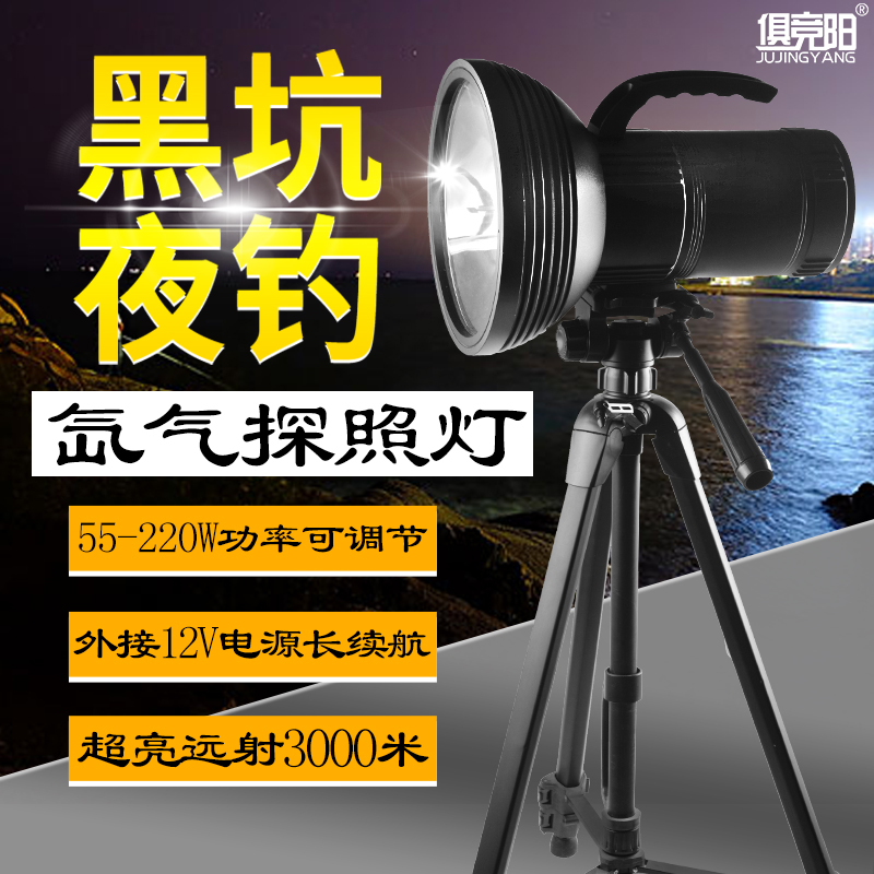 1000w12v外接电源氙气灯钓鱼灯强光超亮野钓夜钓灯钓鱼专用疝气灯